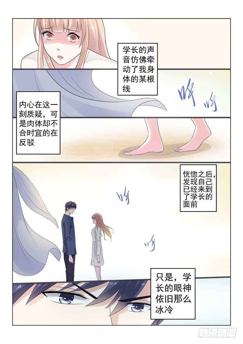 同居有毒 22-第55话