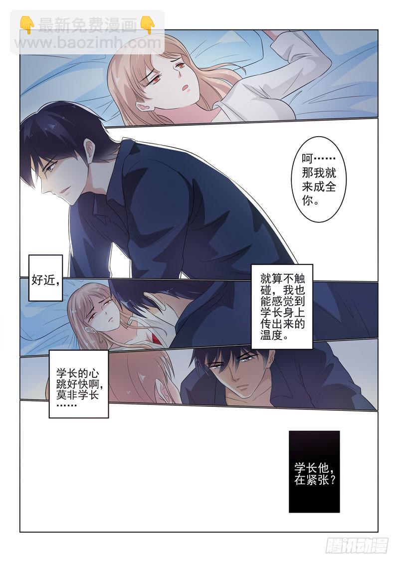 同居有毒 22-第55话