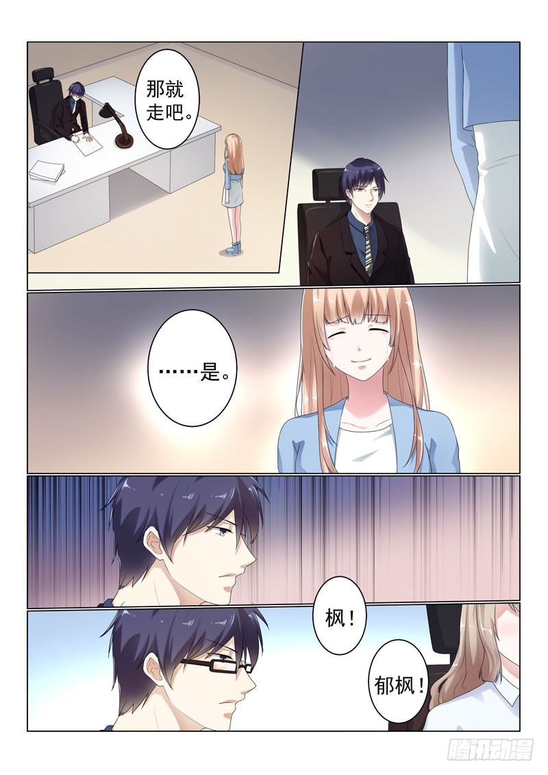 同居有毒 24-第57话