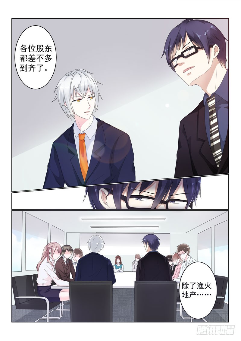 同居有毒 24-第57话