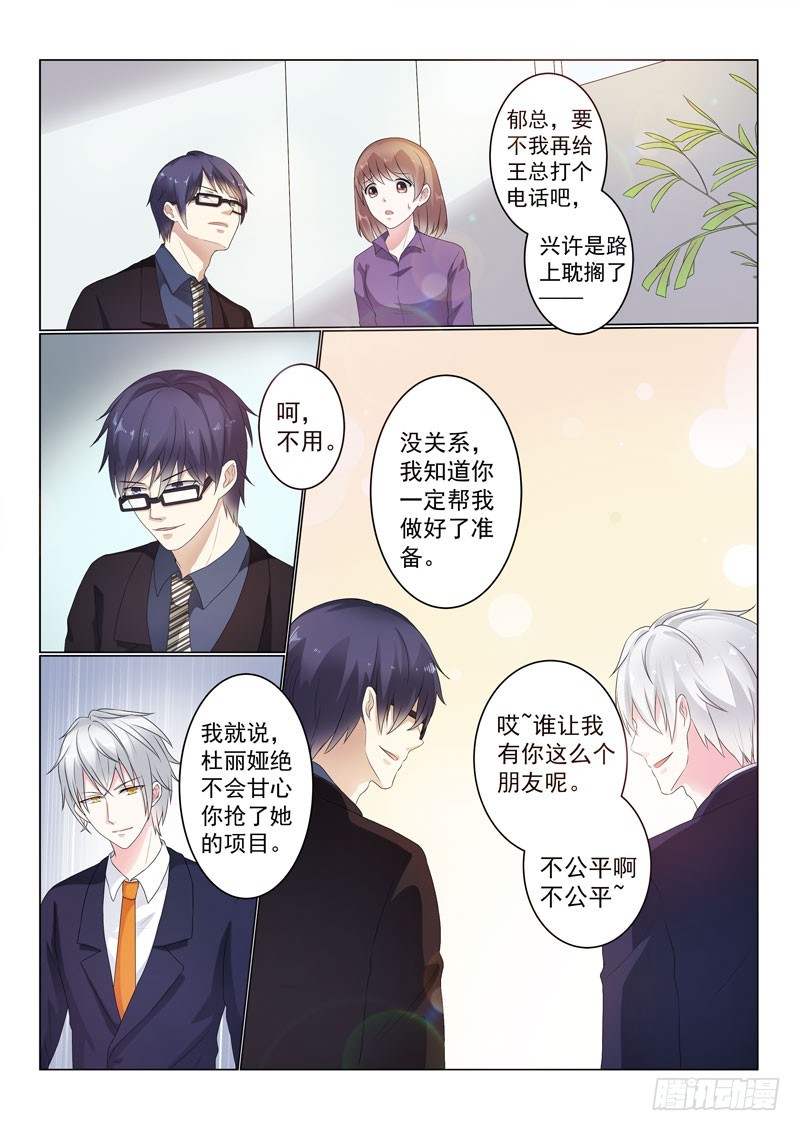 同居有毒 24-第57话