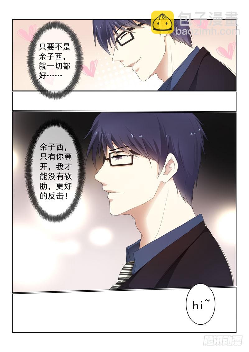 同居有毒 24-第57话