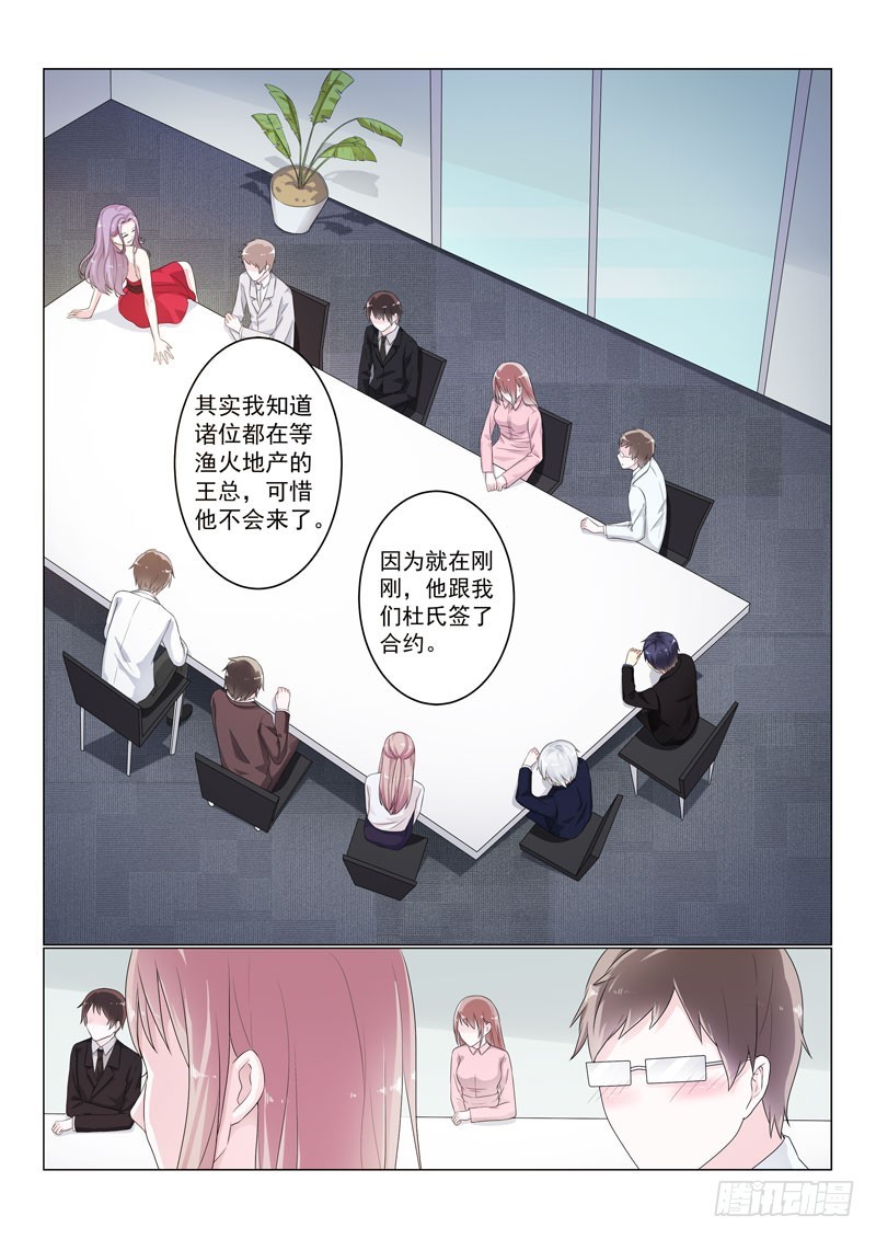 同居有毒 24-第57话