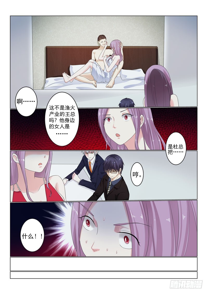 同居有毒 24-第57话