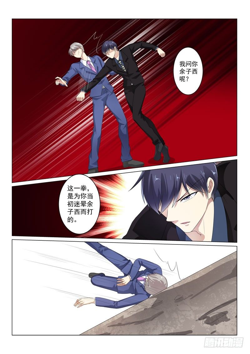 同居有毒 26-第59话