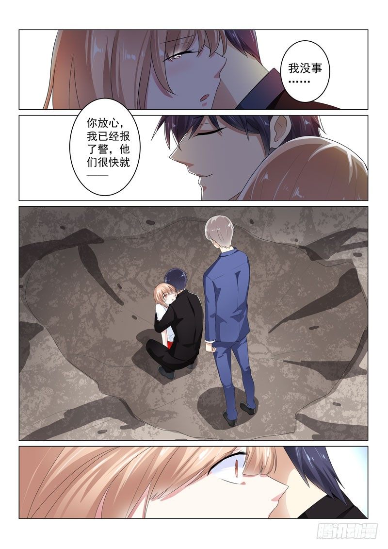 同居有毒 26-第59话