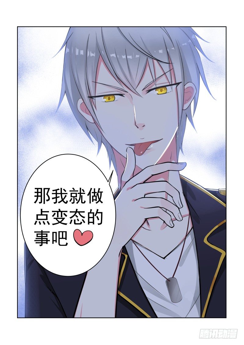 隐秘的爱恋 7-第7话