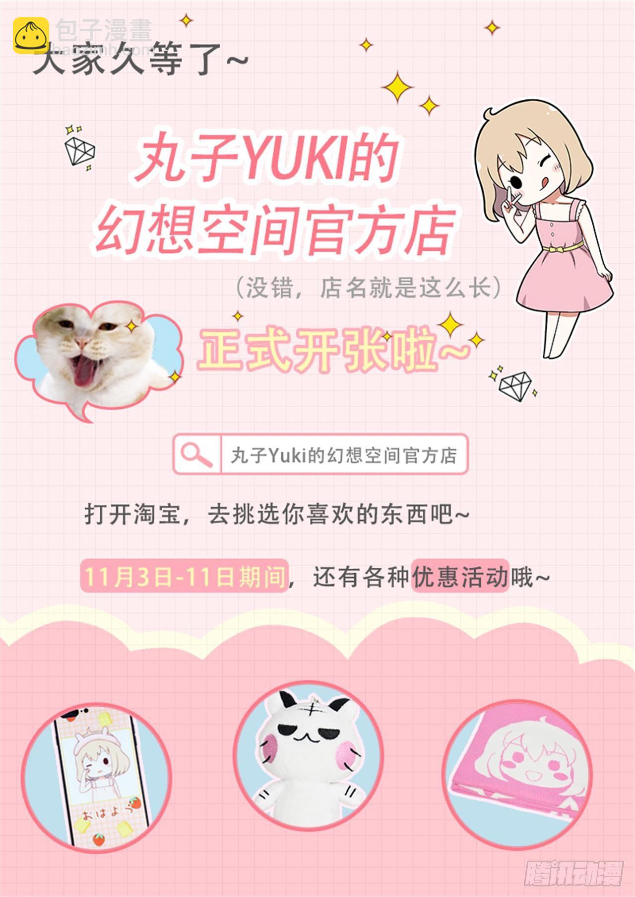 隐秘的爱恋 7-第7话