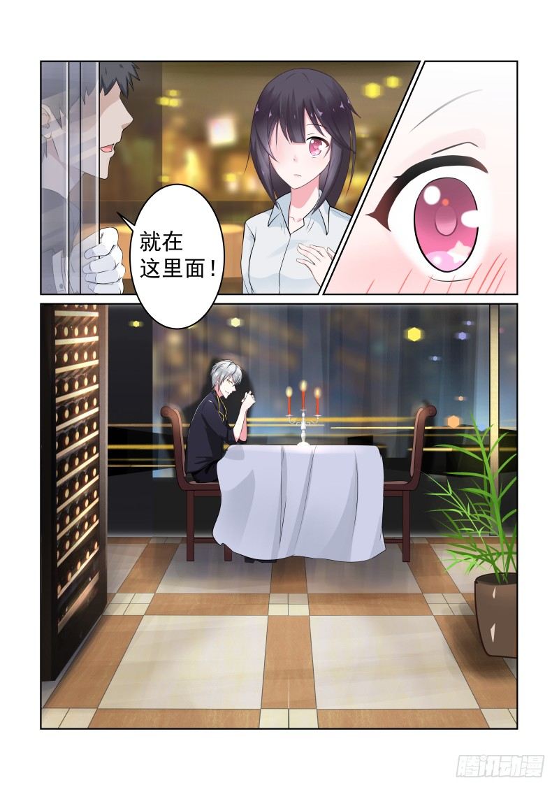 隐秘的爱恋 7-第7话