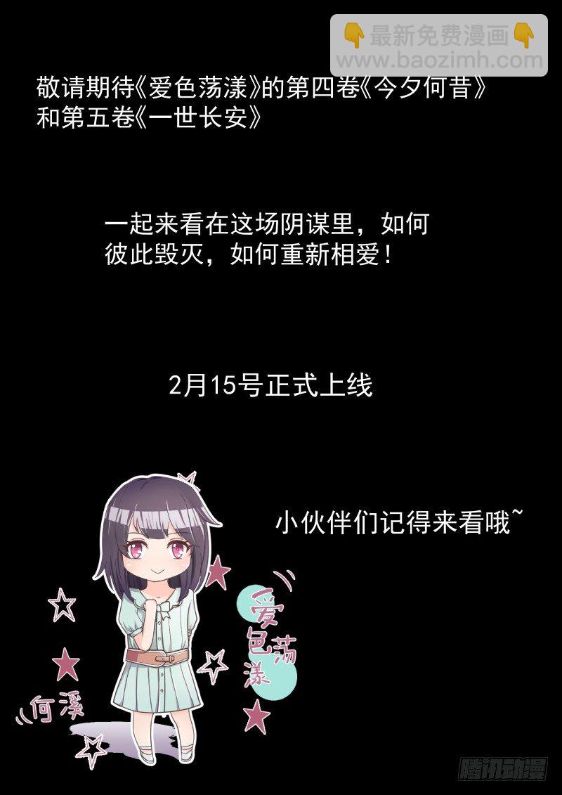 卷四预告-第61话