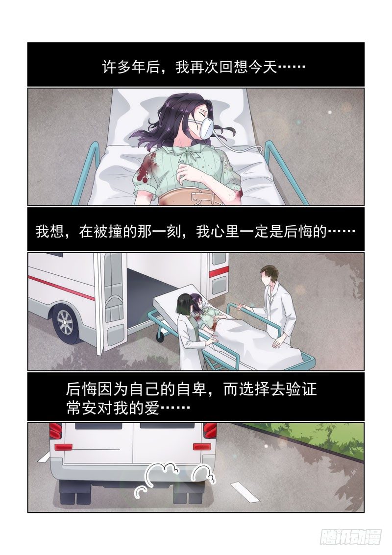 今昔何夕2-第63话