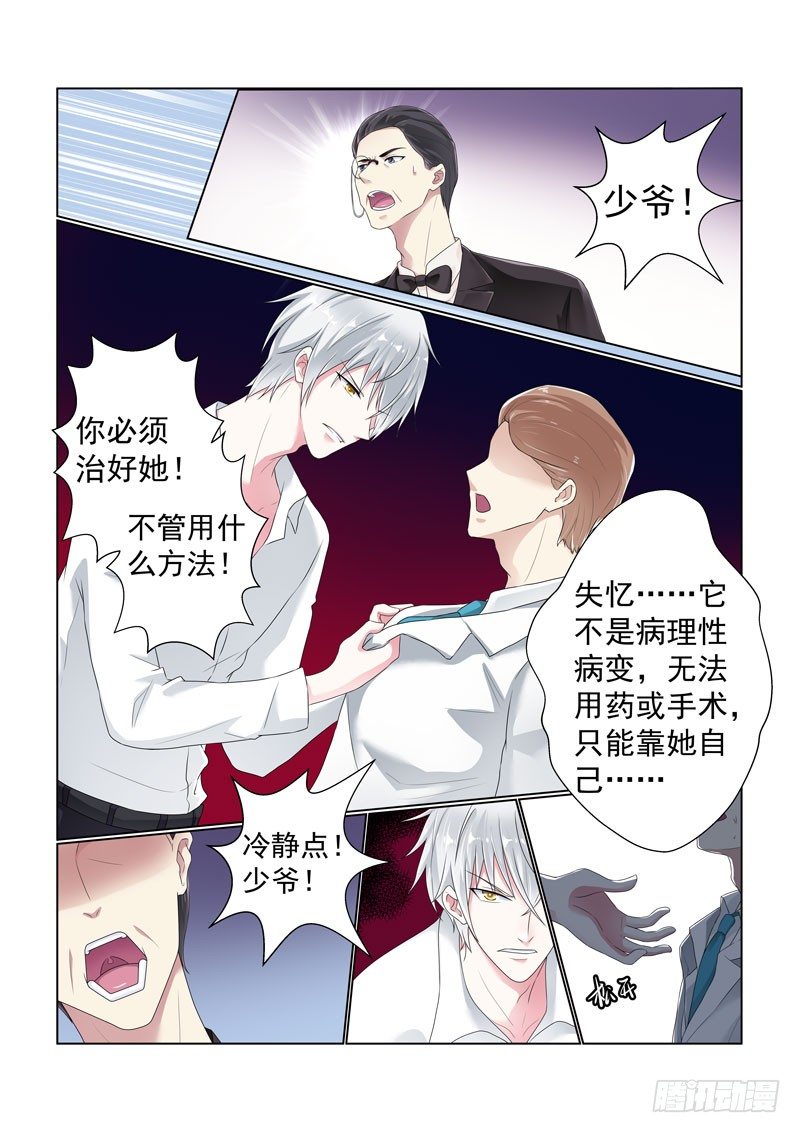 今昔何夕2-第63话