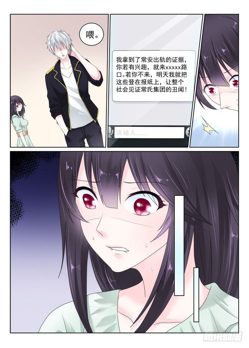 今昔何夕4-第65话