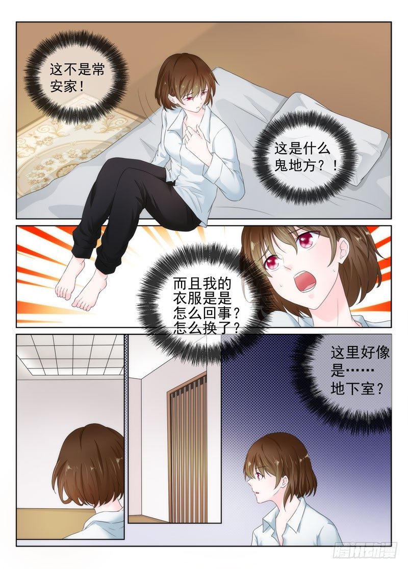 今昔何夕4-第65话