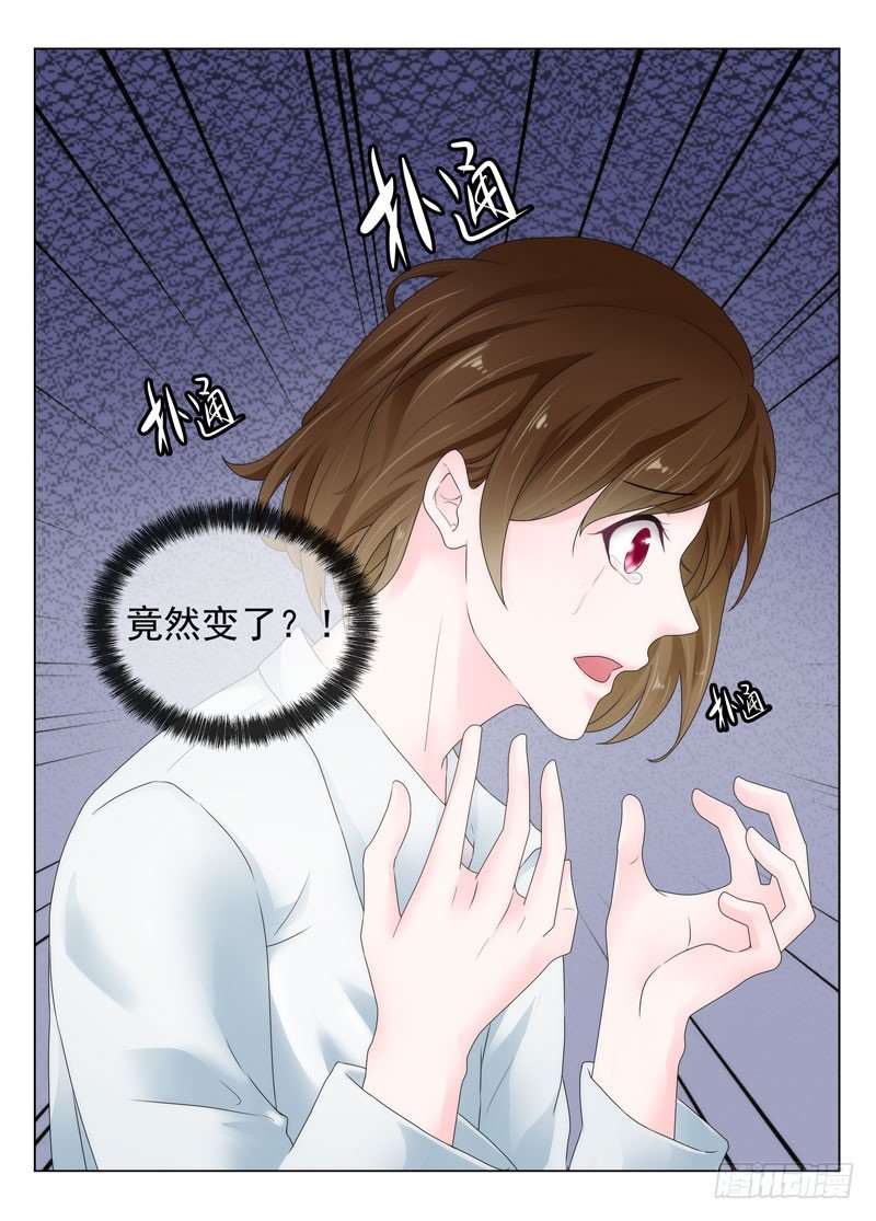 今昔何夕4-第65话