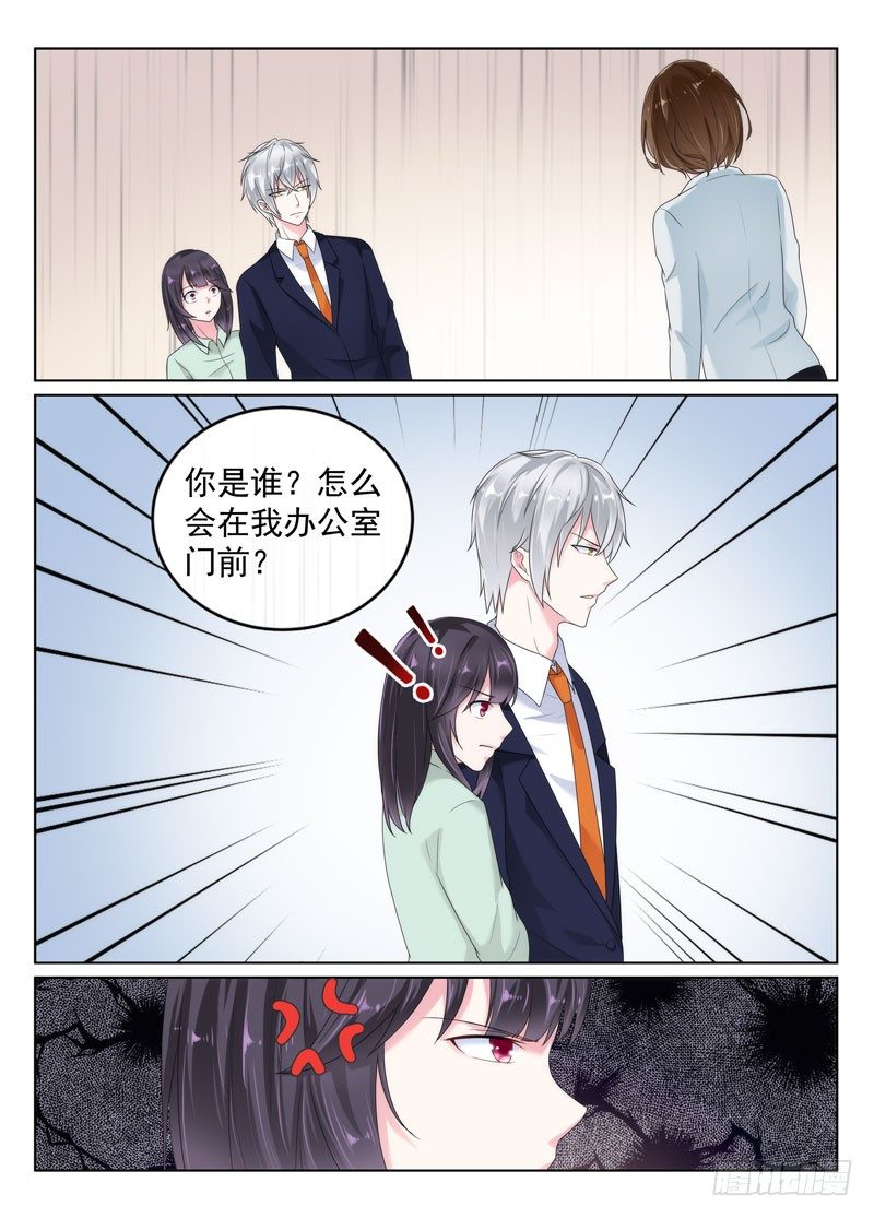 今昔何夕6-第67话