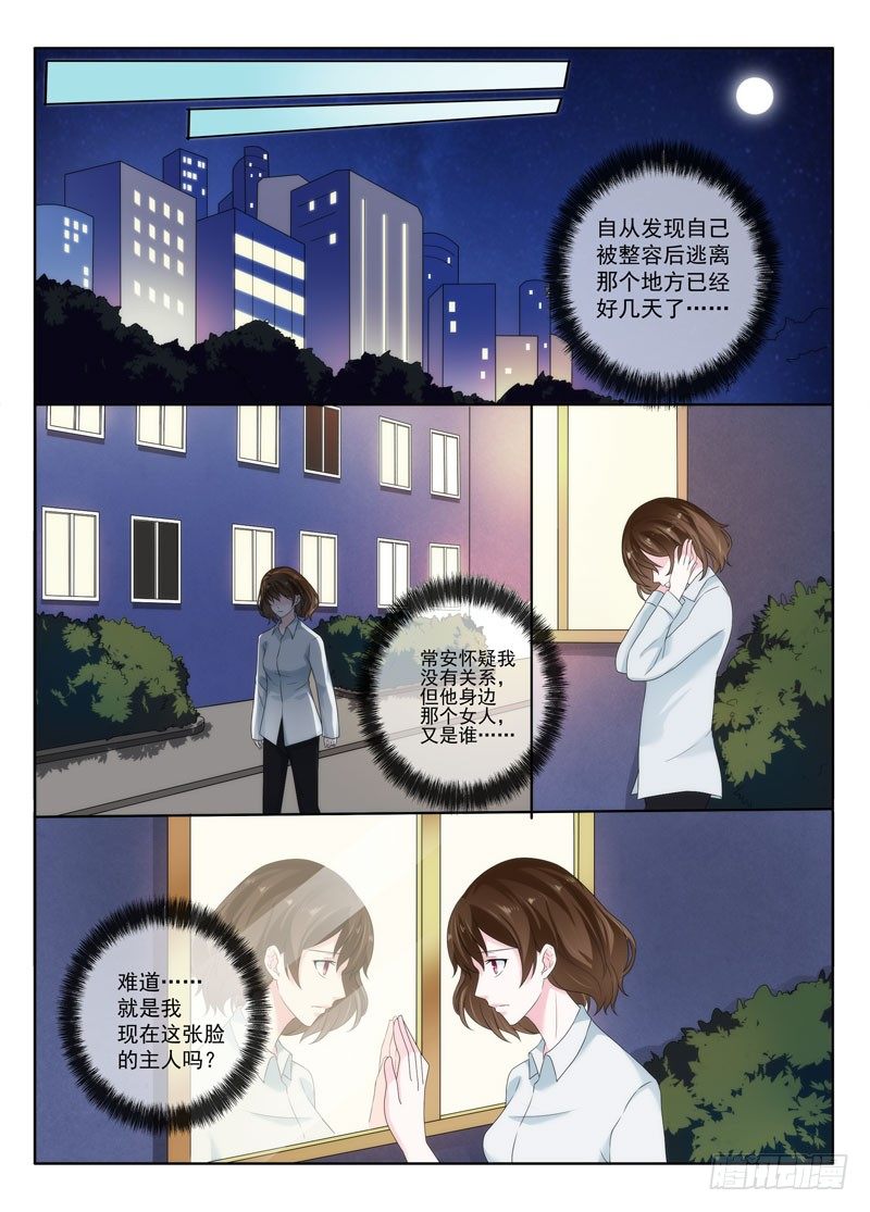 今昔何夕8-第69话