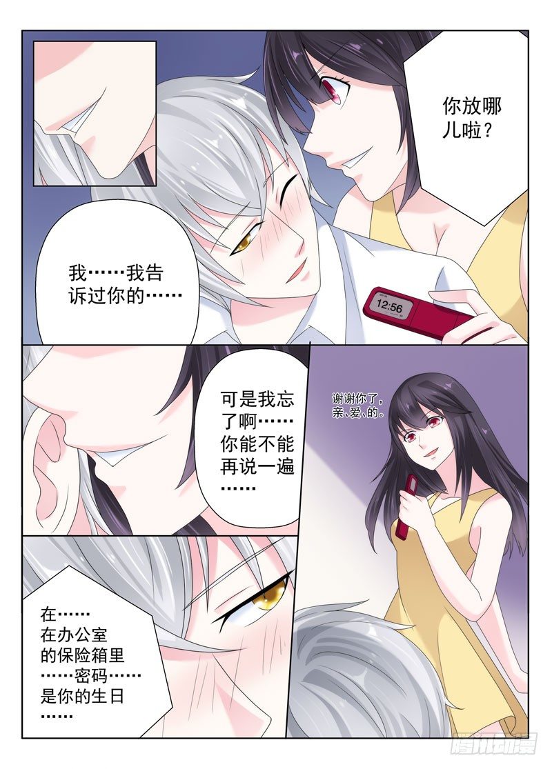 今昔何夕8-第69话