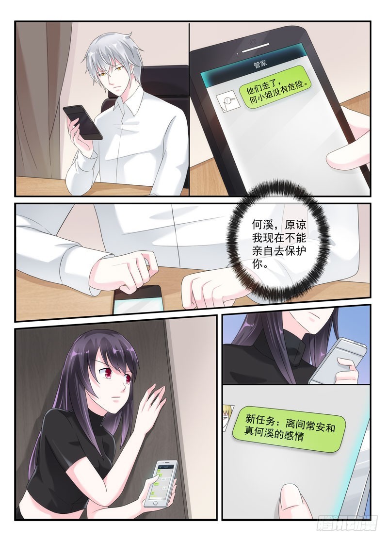 今昔何夕10-第71话