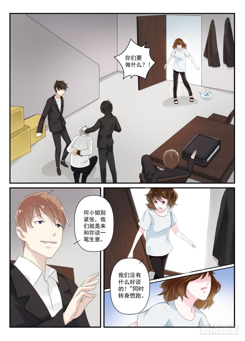 今昔何夕10-第71话