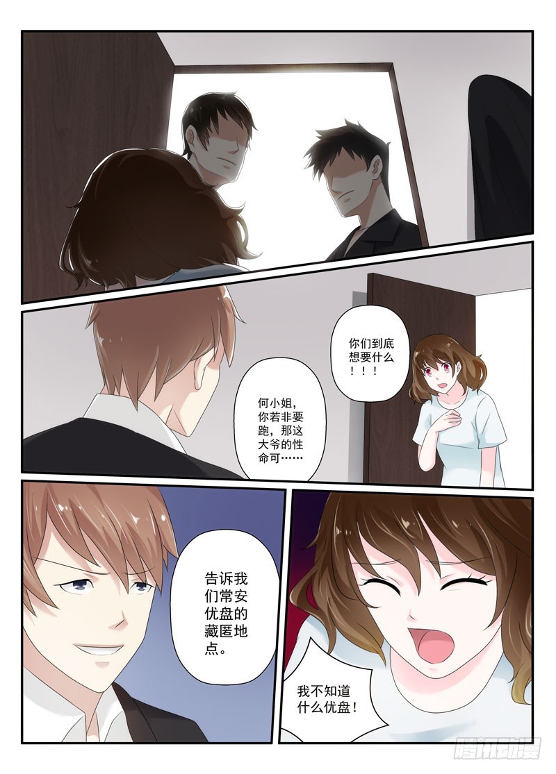 今昔何夕10-第71话