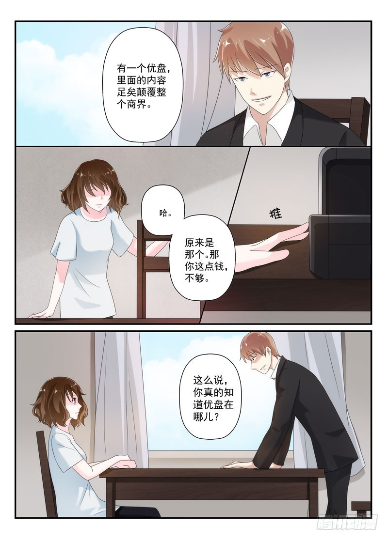 今昔何夕10-第71话