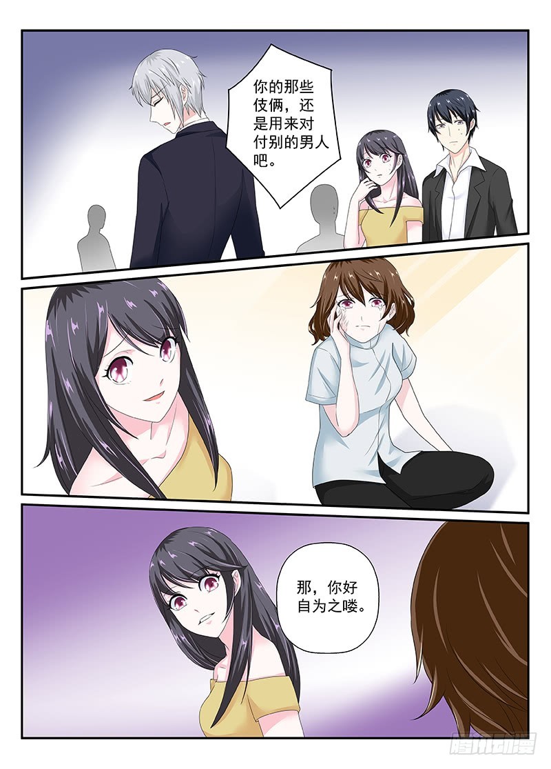 今昔何夕 14-第75话