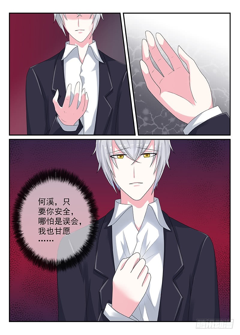 今昔何夕 14-第75话