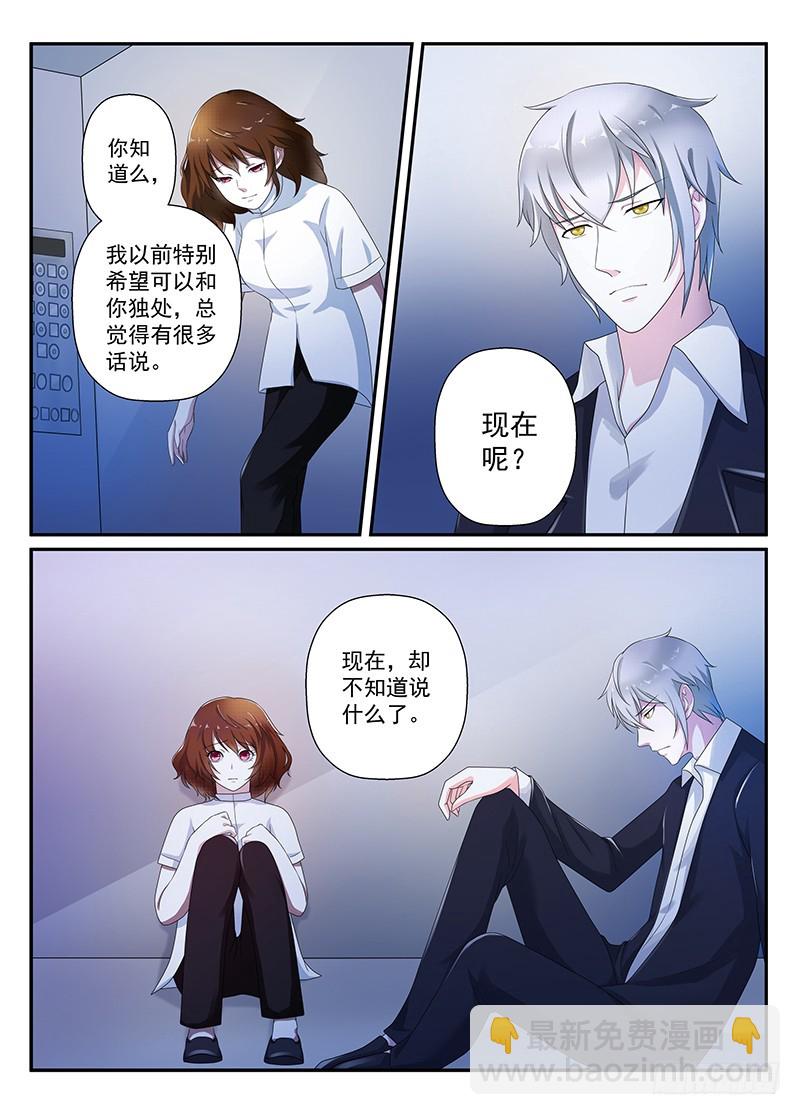 今昔何夕 14-第75话