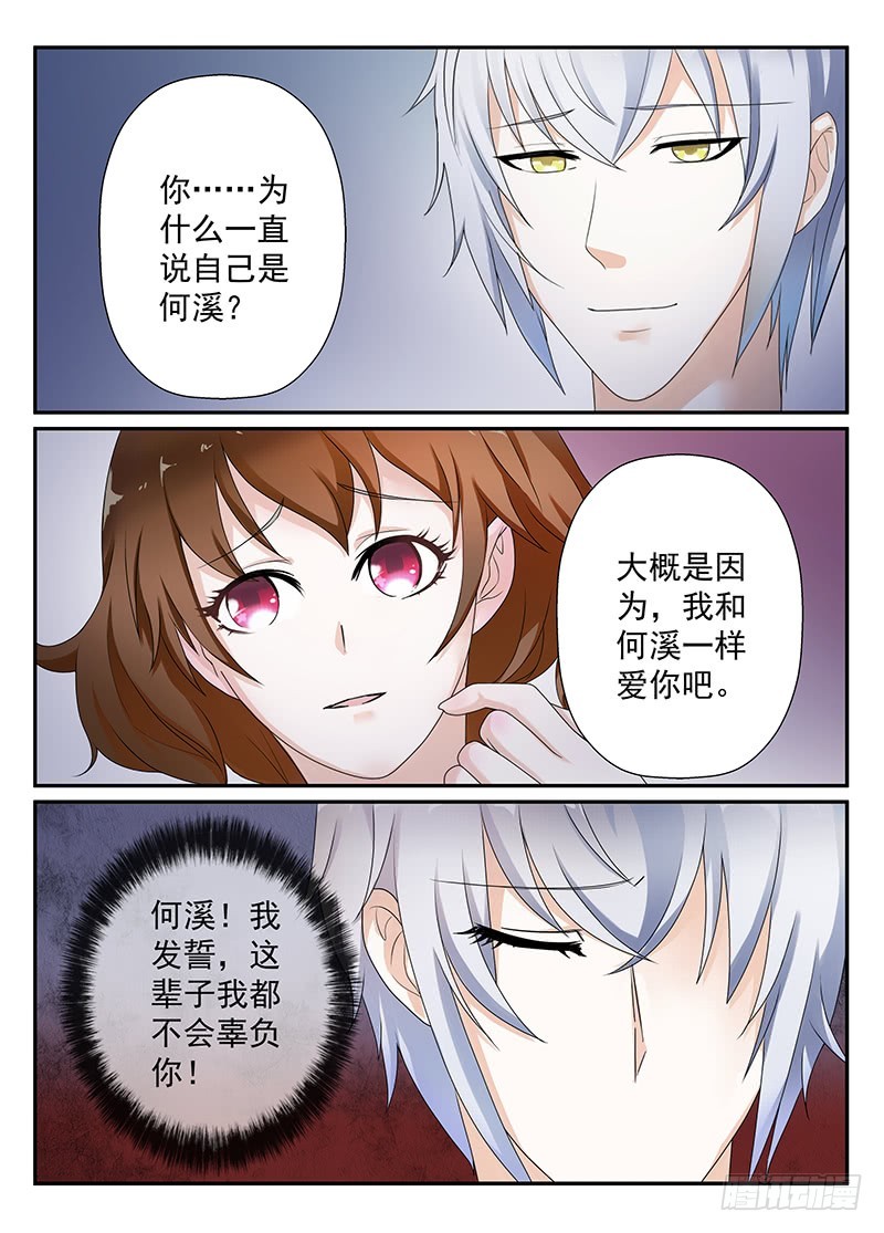 今昔何夕 14-第75话