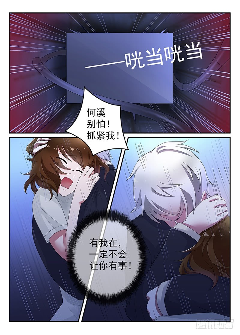 今昔何夕 14-第75话