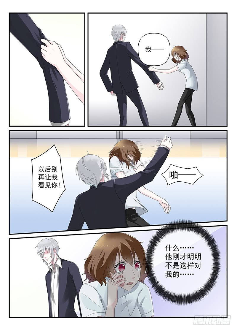 今昔何夕 14-第75话