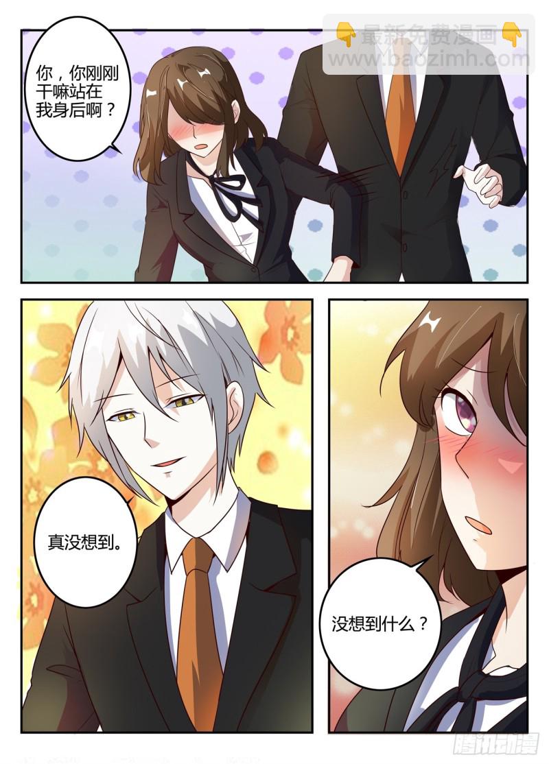 一世长安 2-第79话