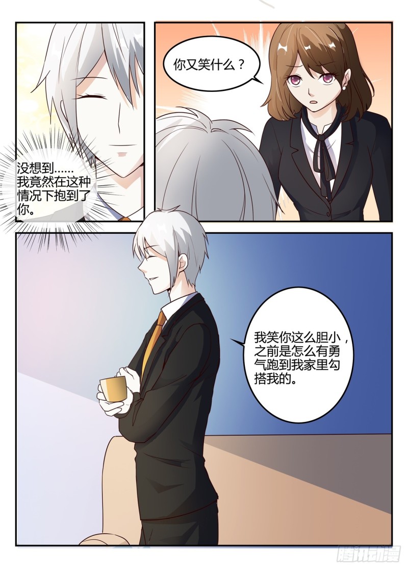 一世长安 2-第79话