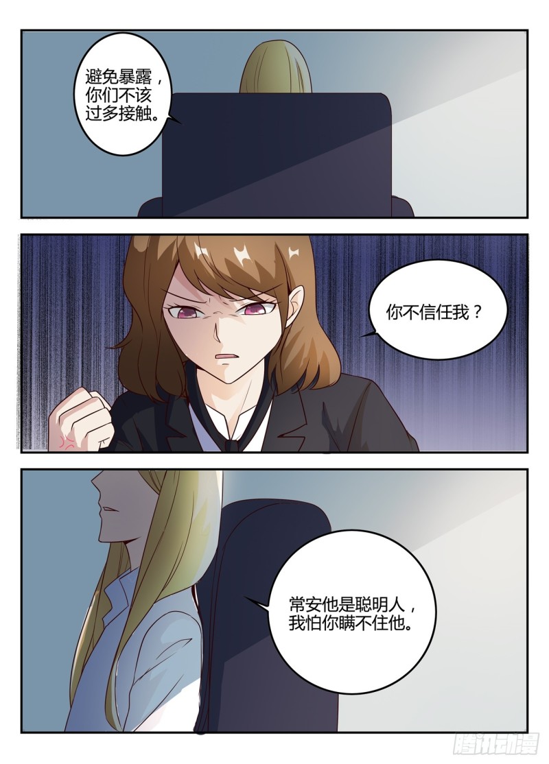 一世长安 2-第79话