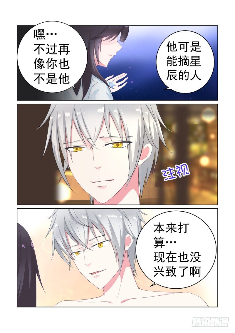 隐秘的爱恋 9-第9话