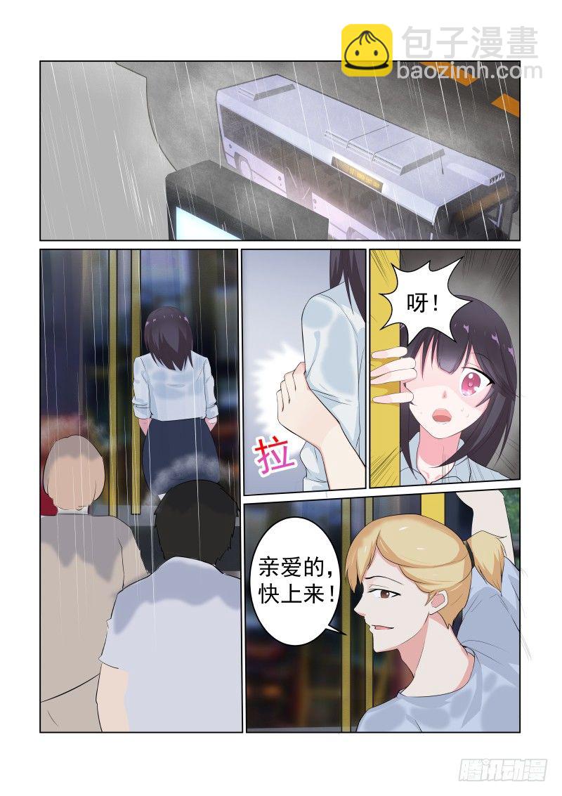 隐秘的爱恋 9-第9话