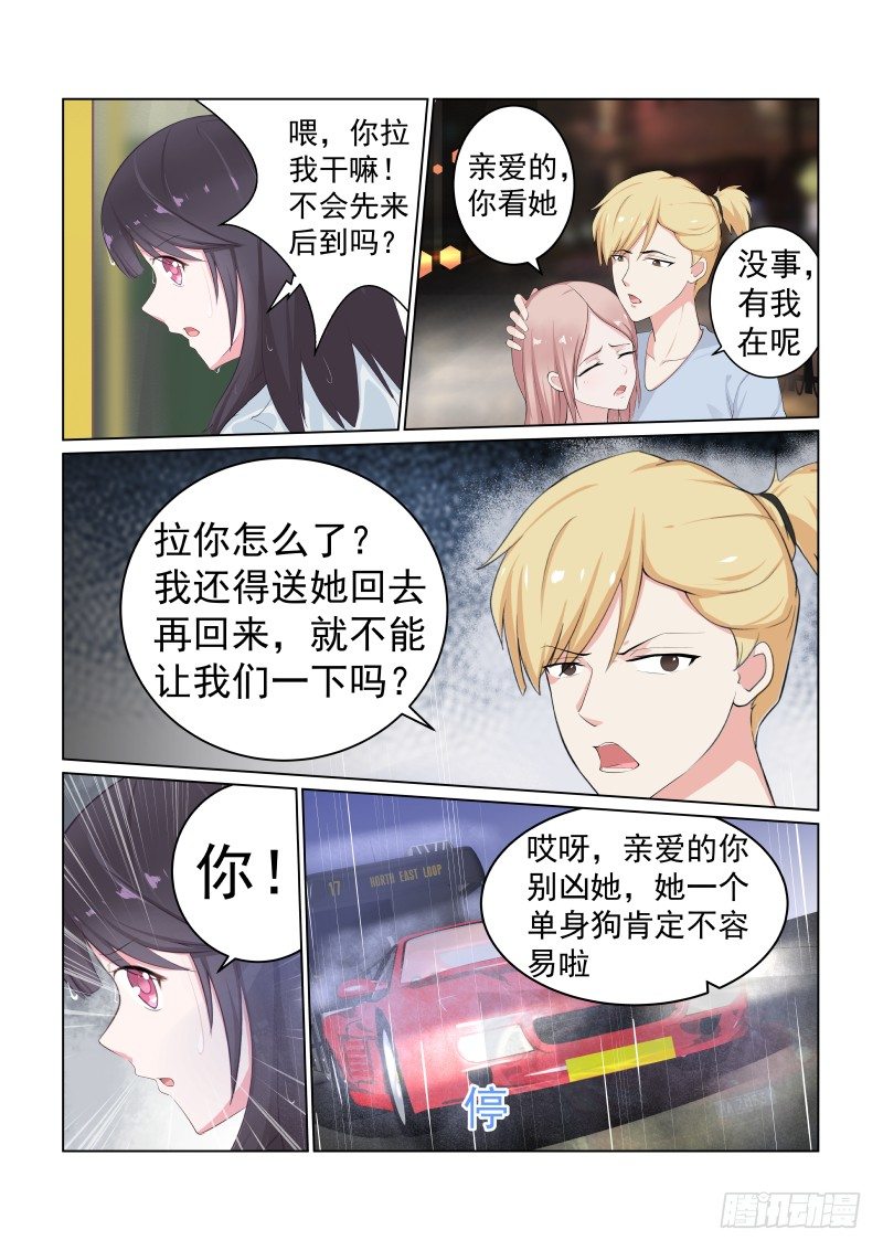 隐秘的爱恋 9-第9话