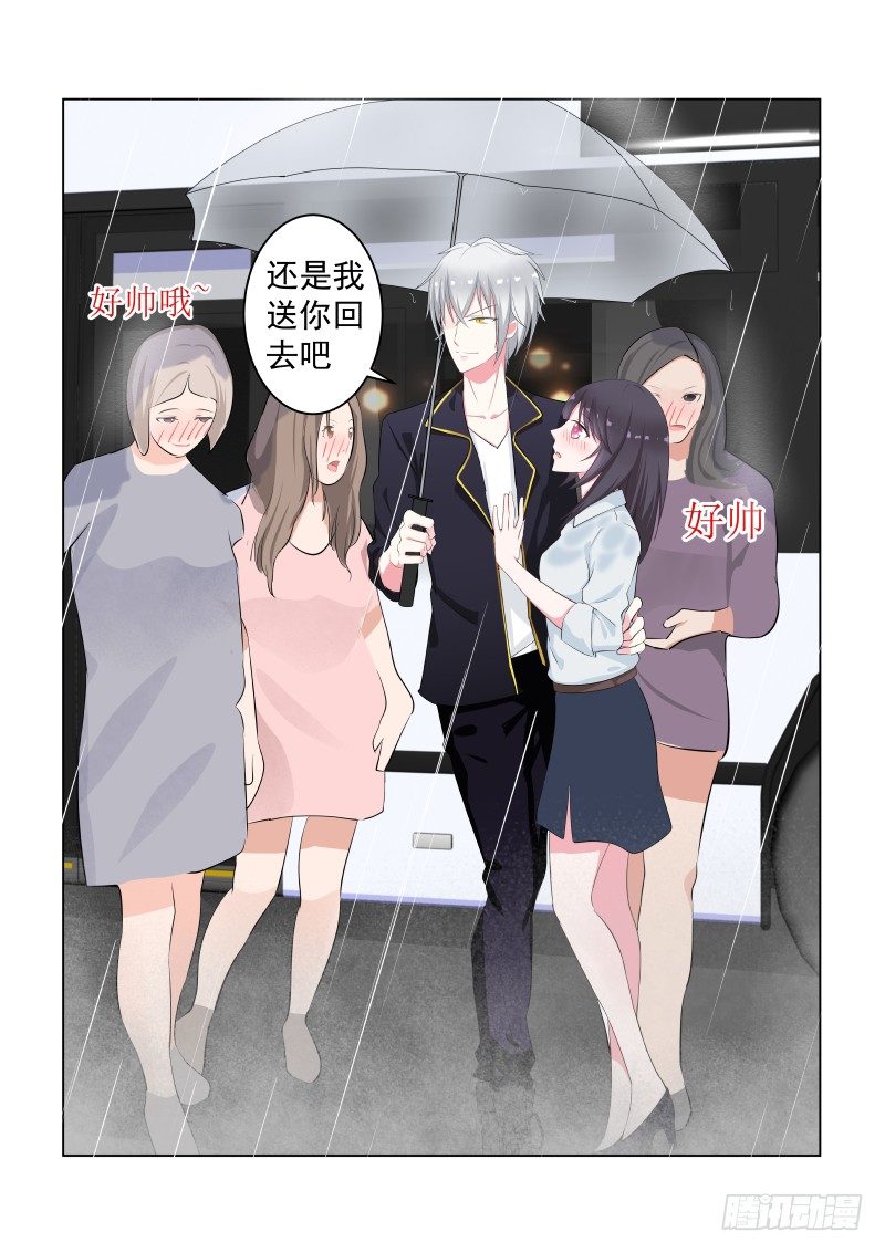 隐秘的爱恋 9-第9话