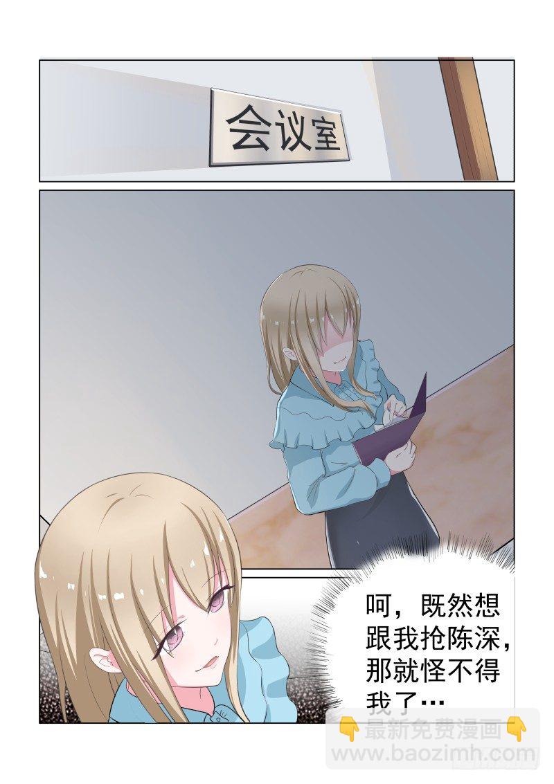 隐秘的爱恋 9-第9话