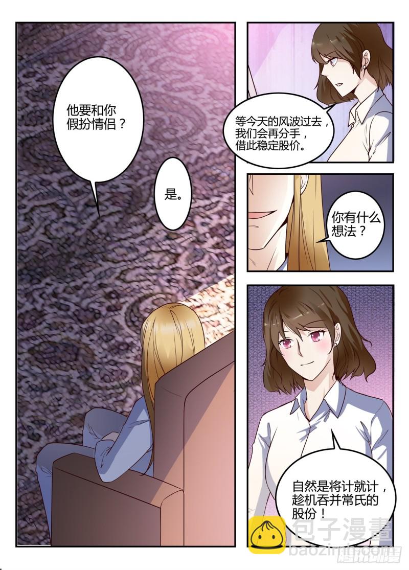 一世长安 4-第81话