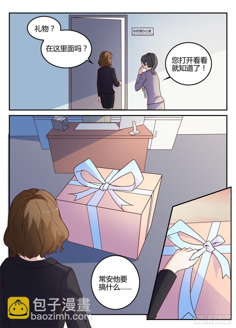 一世长安 4-第81话