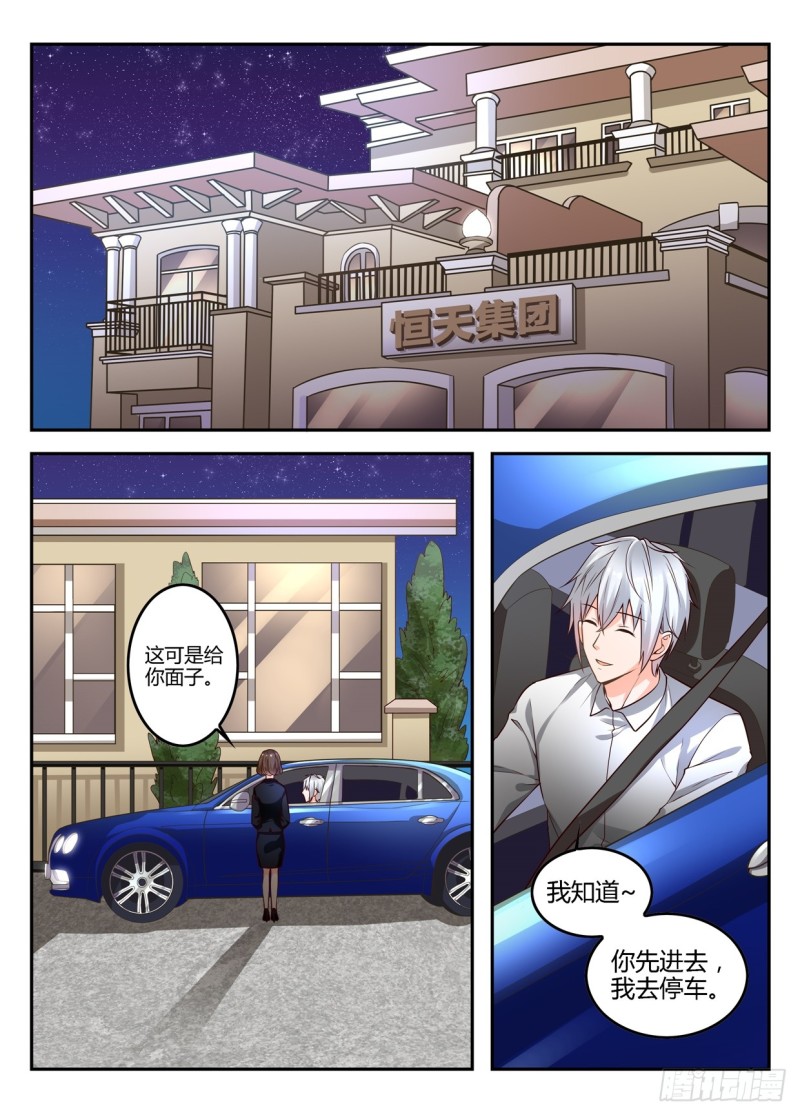 一世长安 6-第83话