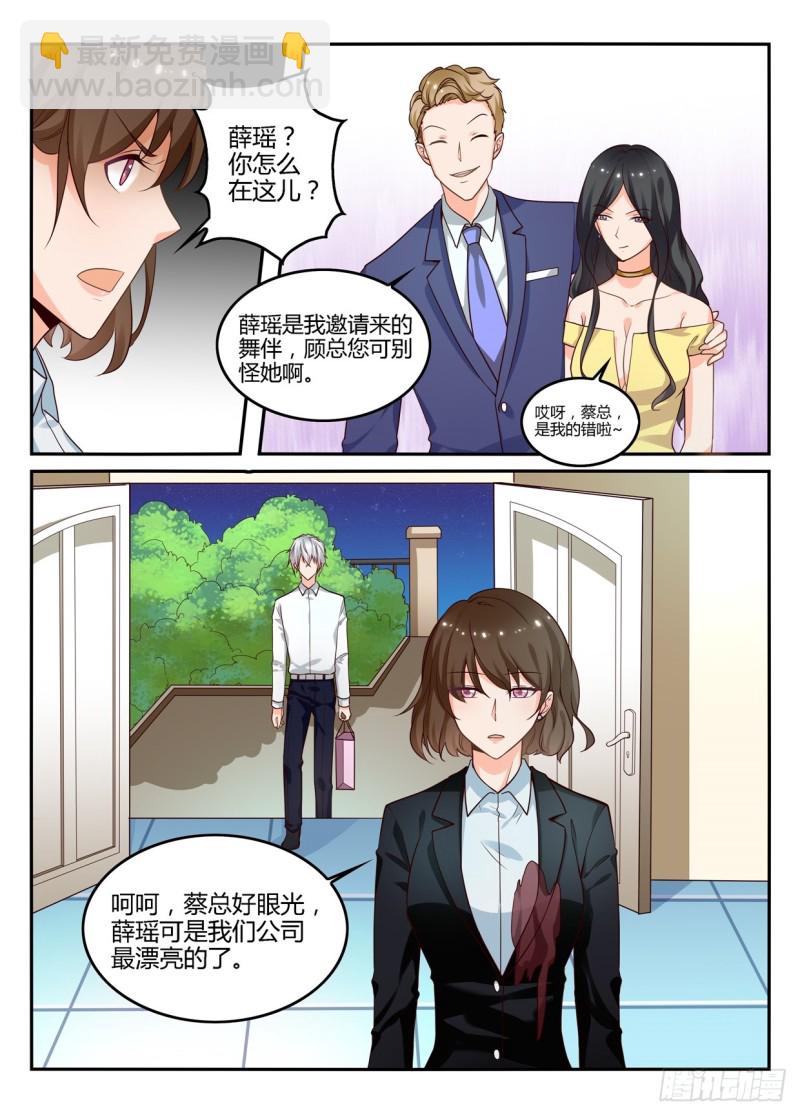 一世长安 6-第83话