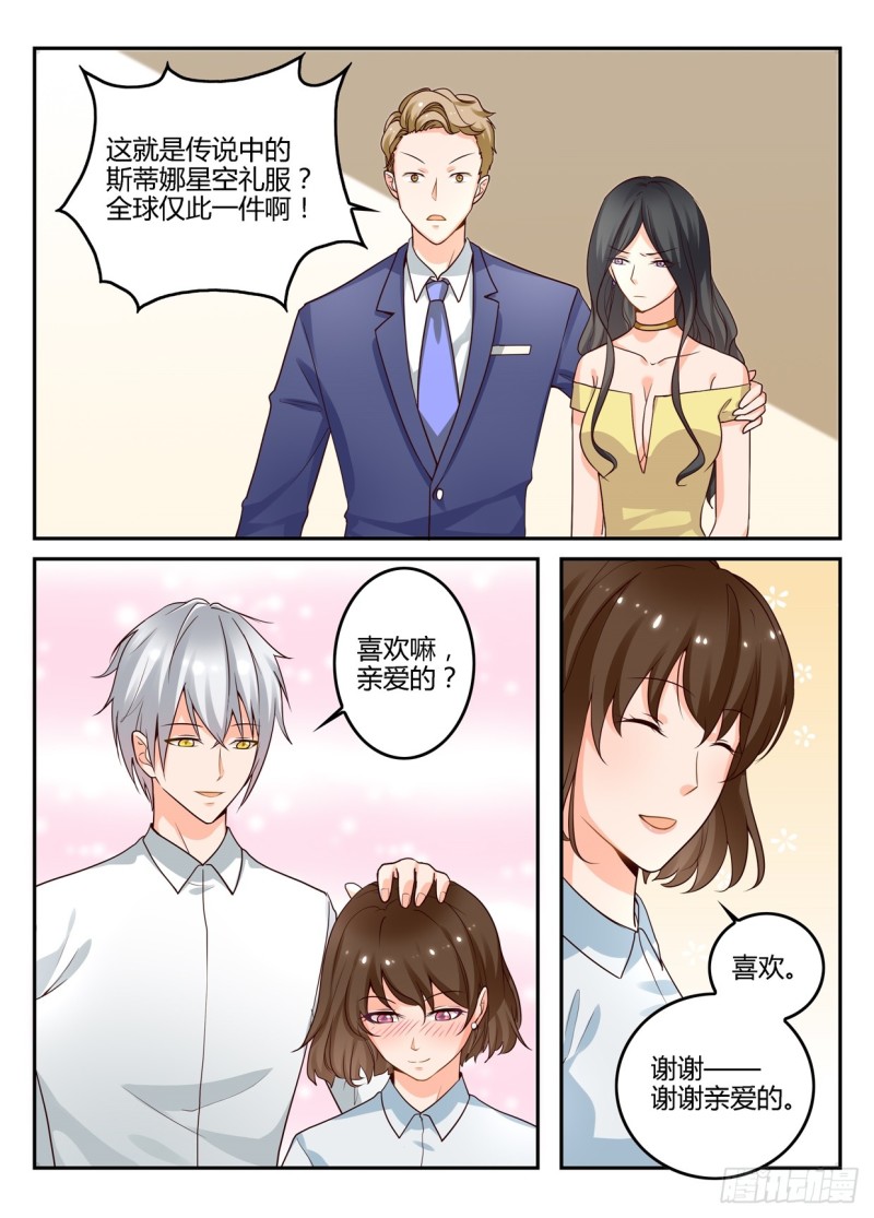 一世长安 6-第83话