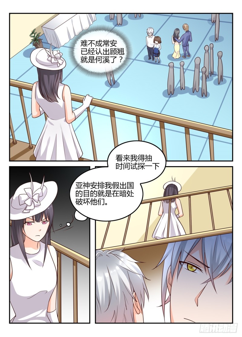 一世长安 6-第83话