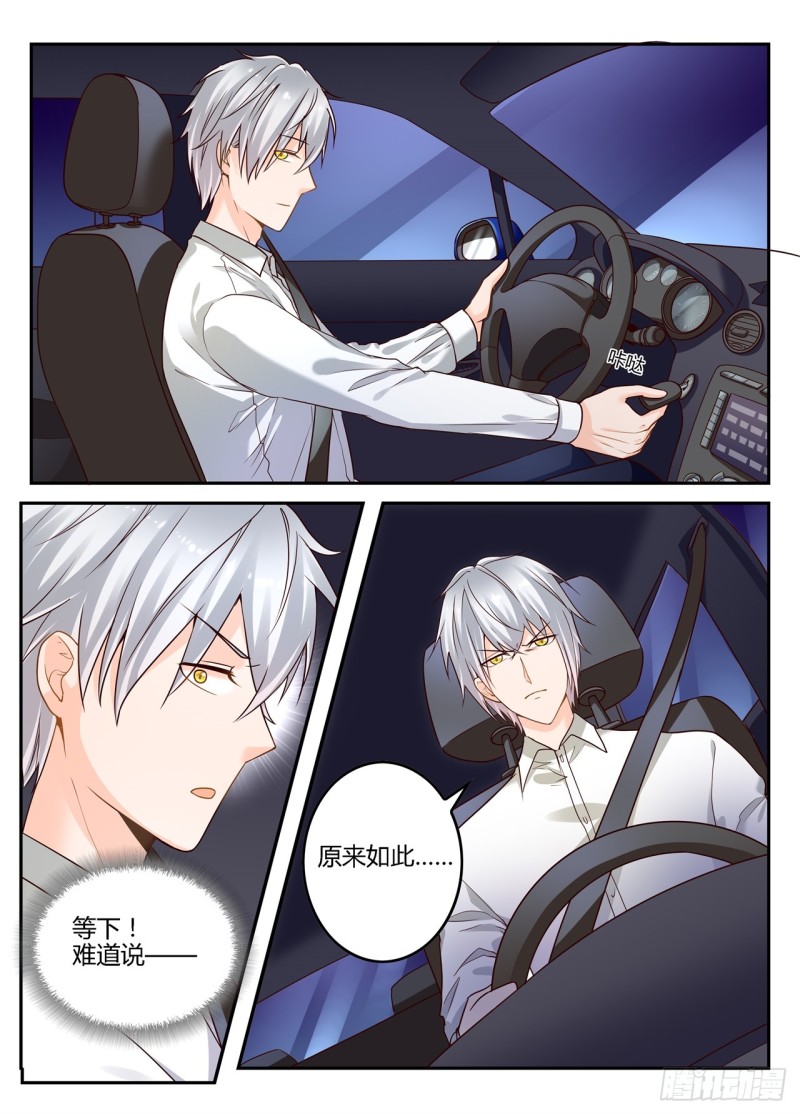 一世长安 8-第85话