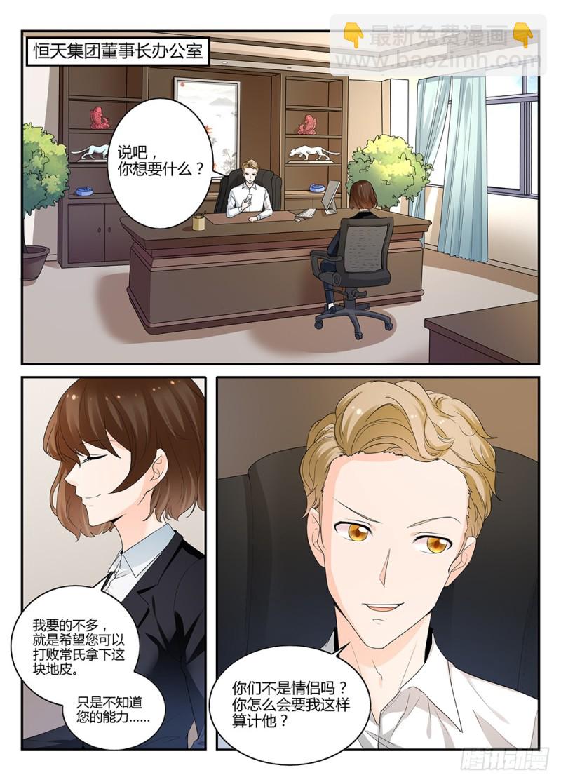 一世长安14-第91话