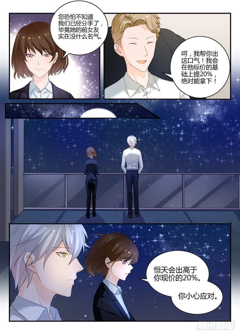 一世长安14-第91话