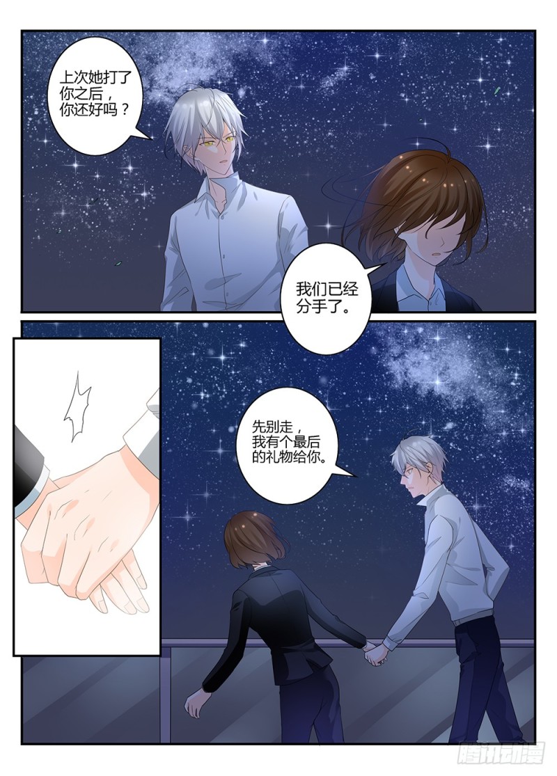 一世长安14-第91话